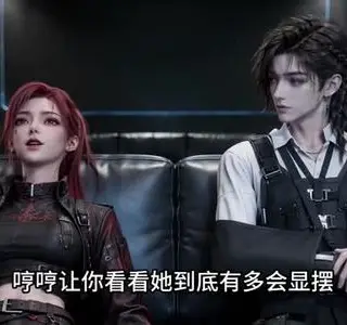 《她携世间异能渡末世（148集）（夸克网盘）》短剧封面