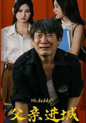 《最强打公王（100集）（夸克网盘）》短剧封面