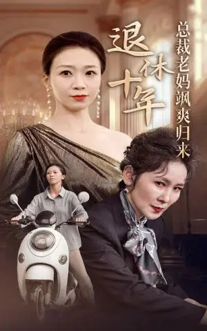 《傻爹（41集）（夸克网盘）》短剧封面