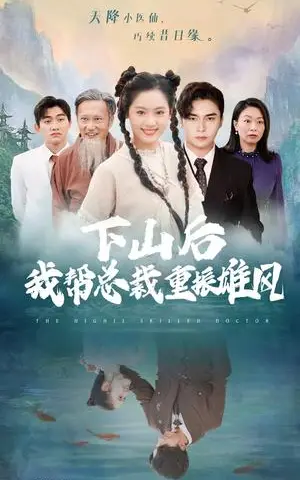 《断亲你提的我发财你哭什么（65集）（夸克网盘）》短剧封面