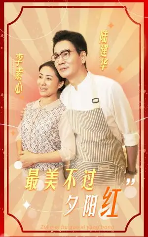 《君子报恩十年太晚（79集）杨景景（夸克网盘）》短剧封面
