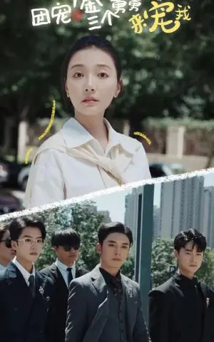 《掌中娇（70集）（夸克网盘）》短剧封面