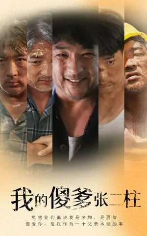 《离婚后，我带四崽炸翻前夫家（65集）翟一莹（夸克网盘）》短剧封面
