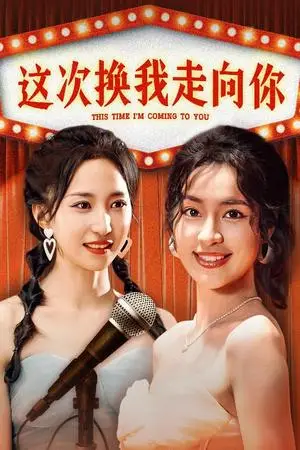 《夫人的乖巧都是装的（97集）（夸克网盘）》短剧封面