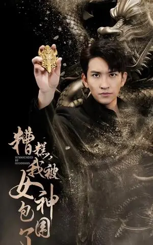 《罗刹后传&神笔马良（86集）（夸克网盘）》短剧封面