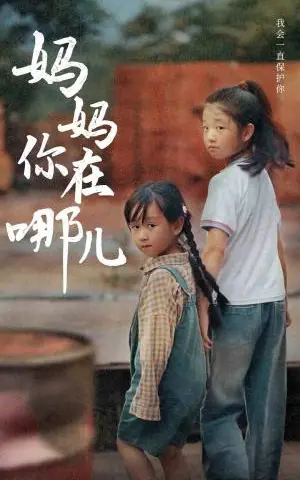 《后山的女人（50集）（夸克网盘）》短剧封面