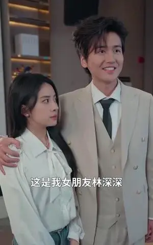 《他偏要（90集）杨寒＆杨洛仟（夸克网盘）》短剧封面