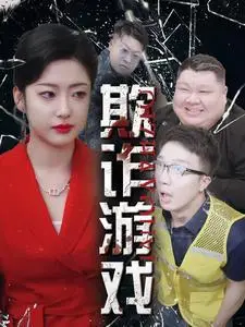 《我不做大哥好多年（32集）（夸克网盘）》短剧封面