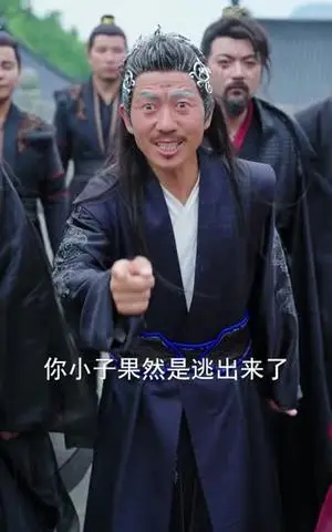 《玄幻：我！天命大反派&玄幻我天命大反派（77集）胡家荣&沈照程》短剧封面