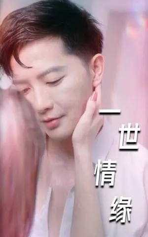 《总裁别虐了夫人就是你的白月光&千金归来前夫他高攀不起（80集）徐忠慧（夸克网盘）》短剧封面