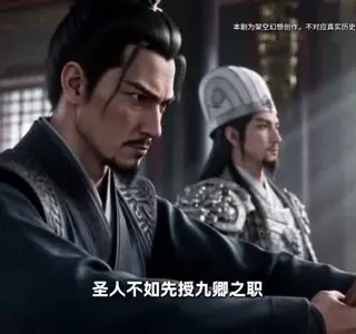 《秦始皇朕有华夏全明星阵容从摇诸葛亮开始2（236集）（夸克网盘）》短剧封面