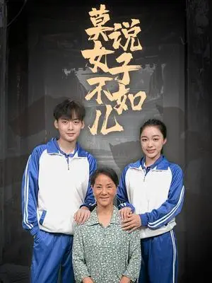 《我竟然买断了首富的日常（95集）王子怡（夸克网盘）》短剧封面