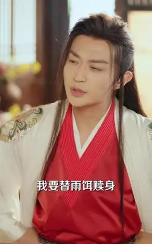 《世子无双（99集）李钊&马瑞泽&苏格子&何雨桐&王嘉禾》短剧封面