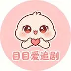 《干饭系统疯了！让吸血鬼狂炫蒜蓉生蚝（110集）（夸克网盘）》短剧封面