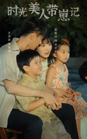 《相思相望不相亲（70集）（夸克网盘）》短剧封面