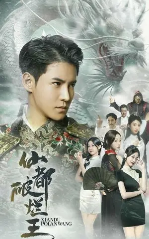 《师门大反派（80集）（夸克网盘）》短剧封面