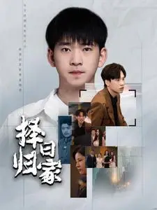 《爸爸的幸运星（80集）邹佳欣（夸克网盘）》短剧封面