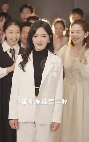 《也曾誓许共白头》短剧封面