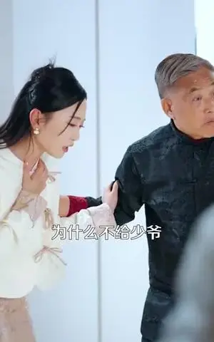 《重生后我成了偏执大佬的药瘾＆沈溺晚星（96集）周航＆姚宇晨（夸克网盘）》短剧封面
