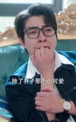 《万事万物皆利于我（79集）白羽＆毕柔（夸克网盘）》短剧封面