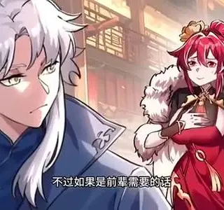 《觉醒亿万修为后我只想保命（69集）动漫（夸克网盘）》短剧封面