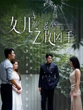 《丑千金变美后又狂又撩（46集）（夸克网盘）》短剧封面