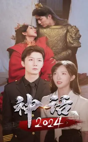 《哑女是多德（63集）（夸克网盘）》短剧封面