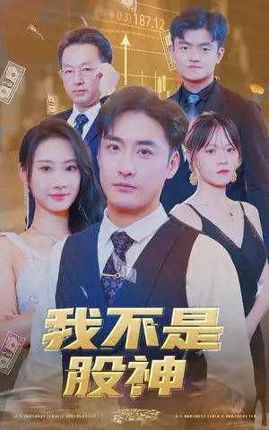 《薄爷夫人她称霸全球（100集）刘美娜（夸克网盘）》短剧封面