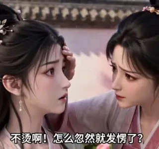 《我家王爷是纨绔（122集）（夸克网盘）》短剧封面