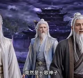 《长生神子，何须妹骨证道（130集）（夸克网盘）》短剧封面