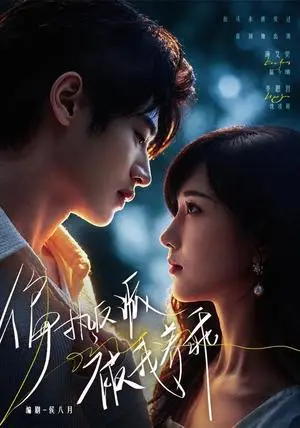 《偏执反派被我养乖(43集)李思君&薄艾莹(夸克网盘)》短剧封面