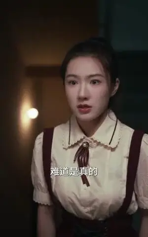 《古宅别开门（53集）》短剧封面