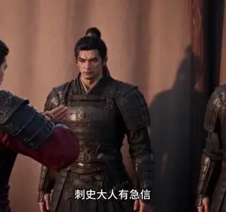 《烬九州第十九季（171集）（夸克网盘）》短剧封面