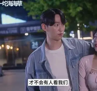 《【中字】韩国网剧-我们三观不合,分手吧!(夸克网盘)》短剧封面