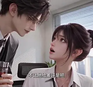 《入职当客服，我靠话术成了地府销冠（202集）（夸克网盘）》短剧封面