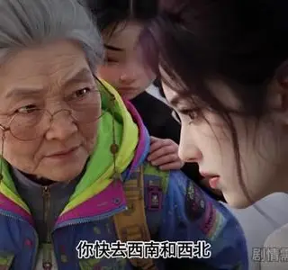 《惊悚游戏：七十正是奋斗的年纪第三季（135集）（夸克网盘）》短剧封面