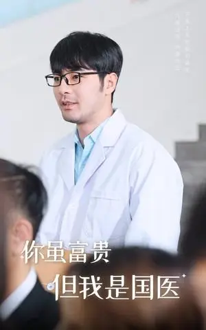 《你虽富贵但我是国医（30集）（夸克网盘）》短剧封面