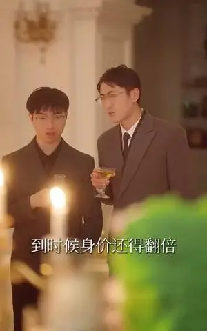《温香软玉（67集）曹天恺&曹赛亚》短剧封面
