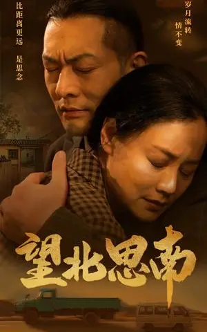 《师恩难报（44集）（夸克网盘）》短剧封面