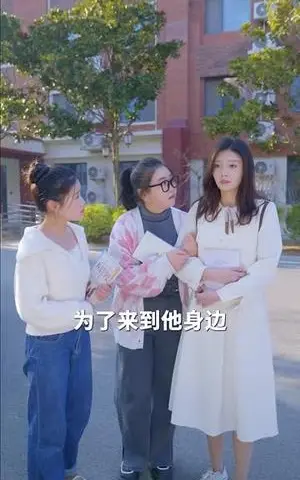 《偷偷喜欢你（66集）（夸克网盘）》短剧封面