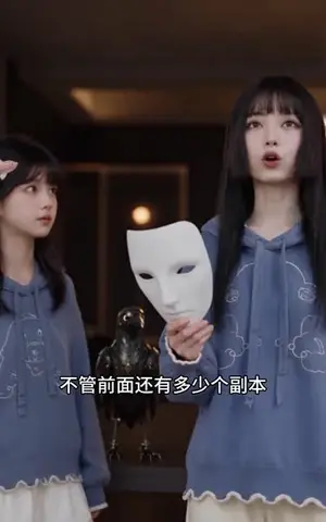 《全球躲猫猫：我是林岁安第三季（195集）（夸克网盘）》短剧封面