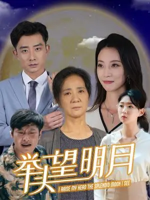 《一起等雨停（36集）（夸克网盘）》短剧封面