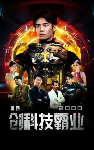 《燕南飞，燕难归（31集）（夸克网盘）》短剧封面