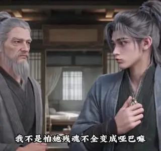 《玄心归一第五季（129集）（夸克网盘）》短剧封面