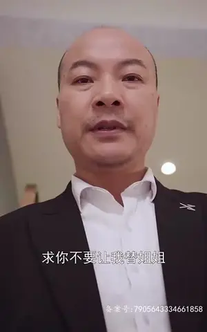 《苏少的逃婚新娘（31集）》短剧封面