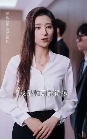 《韩律傅先生求你回家结婚（70集）李嘉豪&贾博雅（夸克网盘）》短剧封面