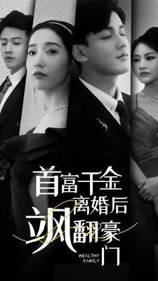 《宝贝你在哪儿（30集）（夸克网盘）》短剧封面