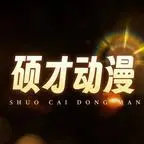 《巨星回来（78集）（夸克网盘）》短剧封面