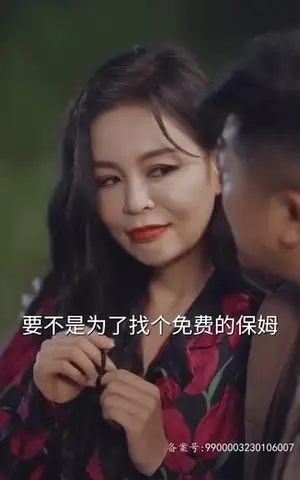 《跨越时间来爱你》短剧封面