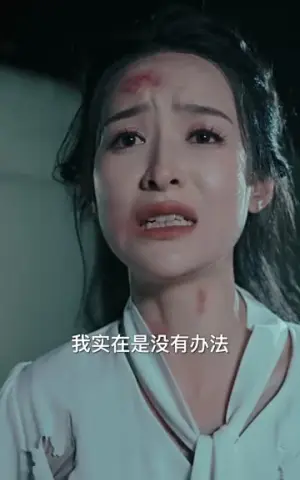 《万神殿》短剧封面